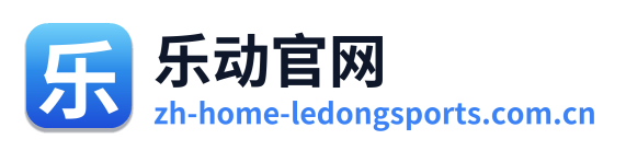 乐动官网
